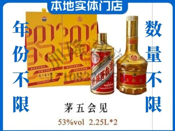 东川区回收贵州茅台酒茅五会见.jpg