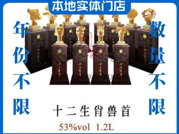 东川区回收贵州茅台酒十二生肖兽首.jpg